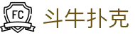 斗牛扑克 - (中国)滁州斗牛扑克实业有限公司欢迎您娱乐体验